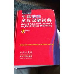 English_ Chinese dictionary