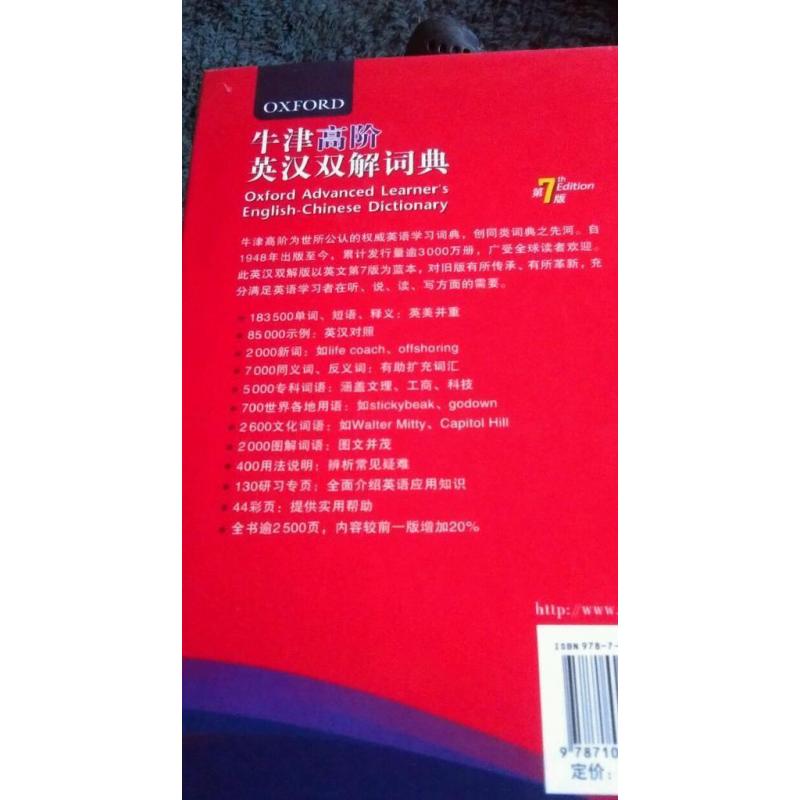 English_ Chinese dictionary